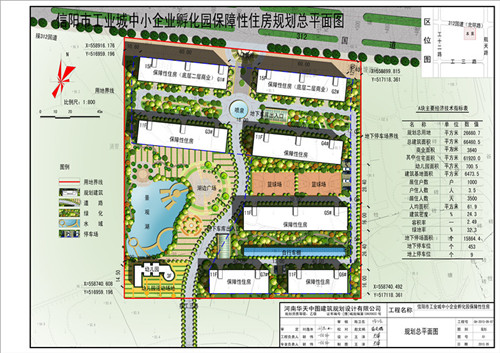 2013年保障性住房建設(shè)