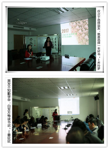 2017年度匯盈公司“讀書月”活動(dòng)掠影(持續(xù)更新中)