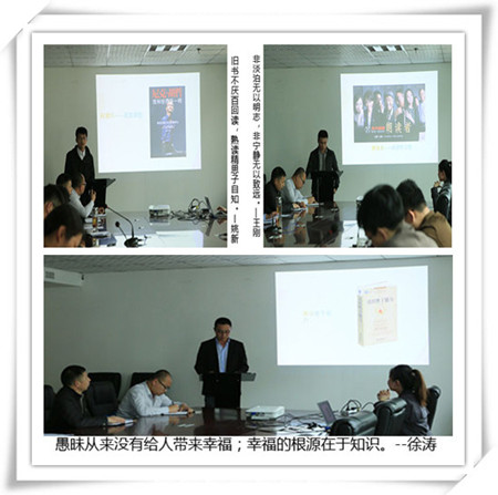 2017年度匯盈公司“讀書月”活動(dòng)掠影(持續(xù)更新中)